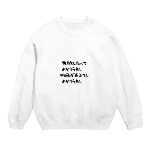 九州くんシリーズ Crew Neck Sweatshirt