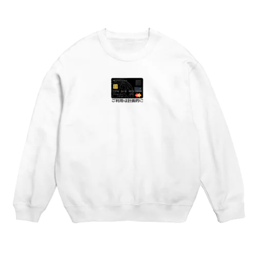 ご利用は計画的に Crew Neck Sweatshirt