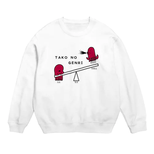 タコの原理 Crew Neck Sweatshirt