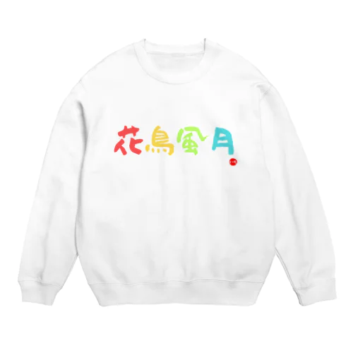 花鳥風月 Crew Neck Sweatshirt