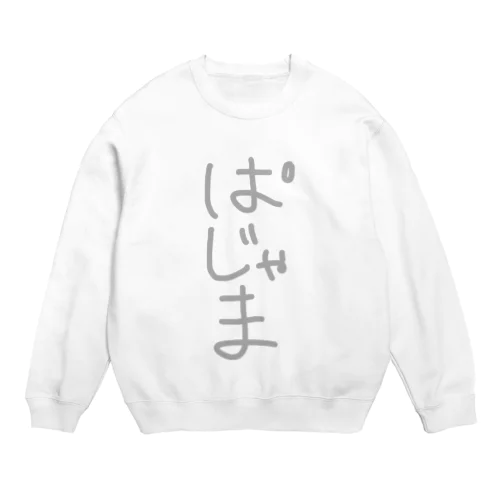 ぱじゃまTシャツ Crew Neck Sweatshirt