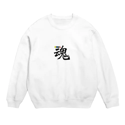 魂〜SOUL Crew Neck Sweatshirt