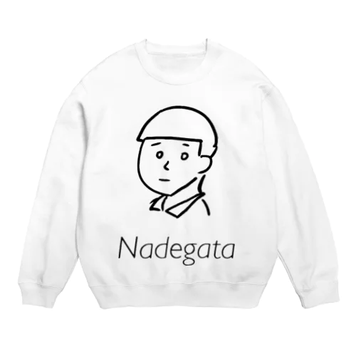 なで肩くん（名入り） Crew Neck Sweatshirt