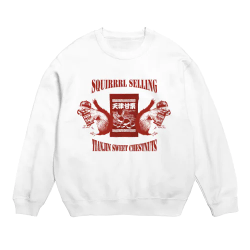 【赤・前】天津甘栗栗鼠 Crew Neck Sweatshirt