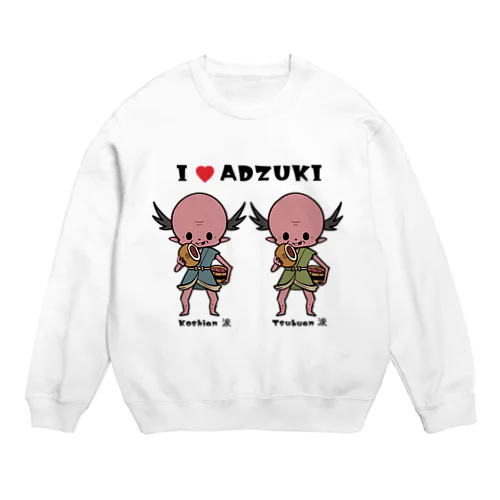 小豆洗いたち Crew Neck Sweatshirt