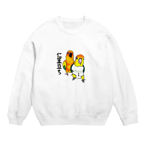 キリッと仁王立ち　シロハラコガネシリーズ Crew Neck Sweatshirt