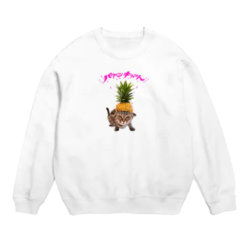 ネコ好き 猫柄 CATLES パインキャット キジトラ猫とパイナップル Crew Neck Sweatshirt