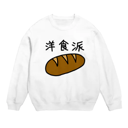 洋食派 Crew Neck Sweatshirt