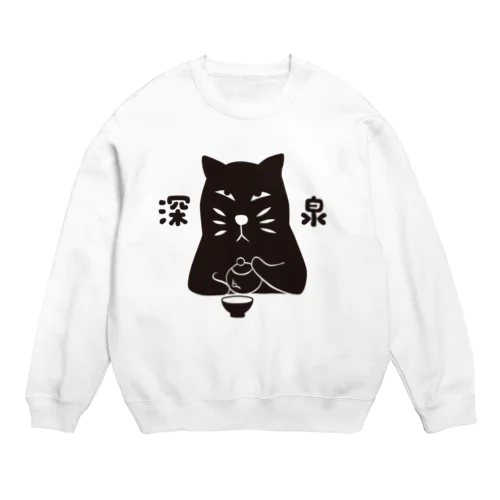 深泉キャット Crew Neck Sweatshirt