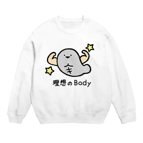 理想のBODYを手に入れたサカバンバスピス Crew Neck Sweatshirt