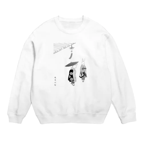 兎乃小町 Crew Neck Sweatshirt