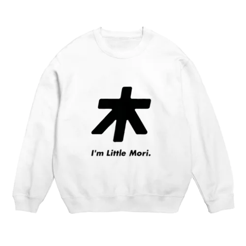 森さん親子Tシャツ(子バージョン) Crew Neck Sweatshirt