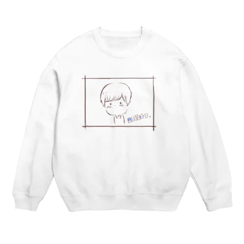 日日是好日　男の子２ Crew Neck Sweatshirt