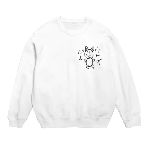 ウサギだよ  Crew Neck Sweatshirt