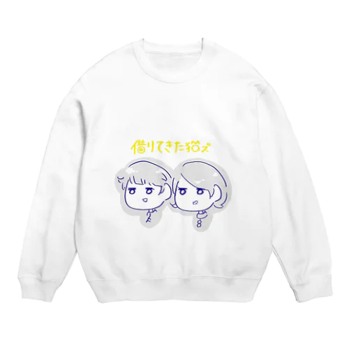 借りてきた猫ズ　白抜き Crew Neck Sweatshirt