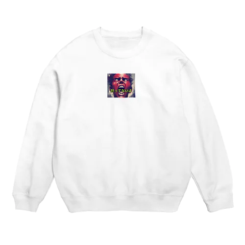 怒ってない人 Crew Neck Sweatshirt