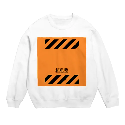 【超重要！】 Crew Neck Sweatshirt