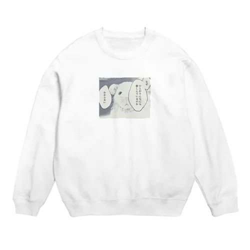 ねずみはわからない Crew Neck Sweatshirt