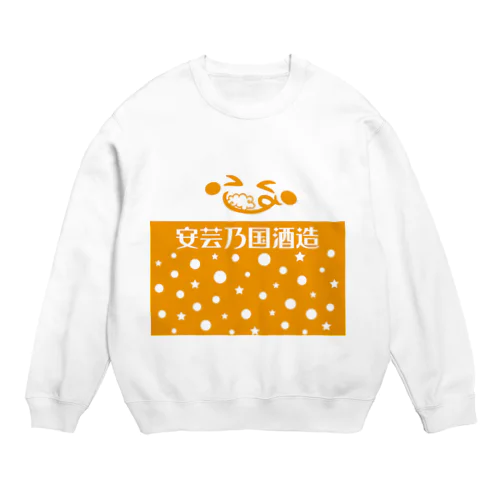 安芸乃国酒造　ロゴ3 Crew Neck Sweatshirt