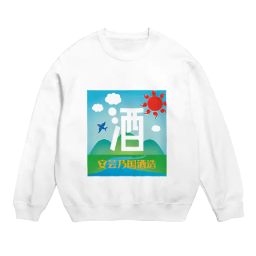 安芸乃国酒造　ロゴ4 Crew Neck Sweatshirt