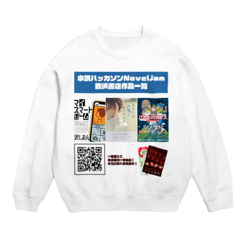 モリサワ販促グッズ Crew Neck Sweatshirt