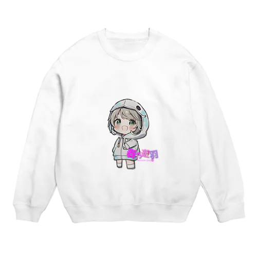 春乃遊羽チビキャラ Crew Neck Sweatshirt