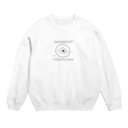 ねこひめの「ひめいと！」【いちもくれん】 Crew Neck Sweatshirt