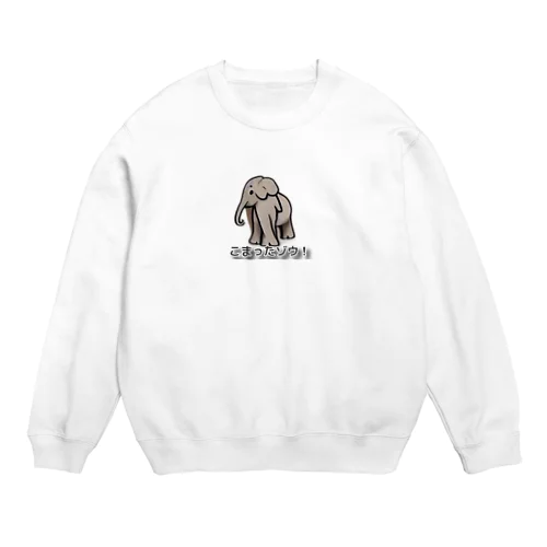 こまったゾウさん Crew Neck Sweatshirt