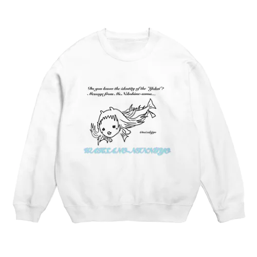 ねこひめの「ひめいと！」【わかさのにんぎょ】 Crew Neck Sweatshirt