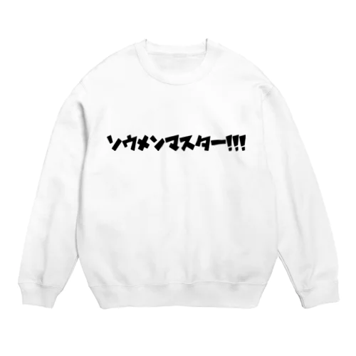 あ Crew Neck Sweatshirt