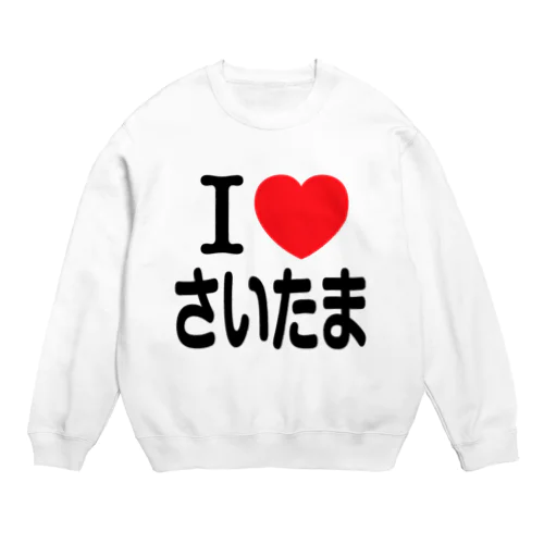 I LOVE さいたま（日本語） Crew Neck Sweatshirt