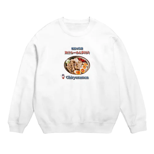 知立らーめん夢幻大 Crew Neck Sweatshirt