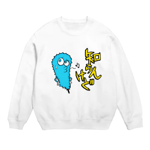 串カツの妖精クシニョロ（しらんけど） Crew Neck Sweatshirt