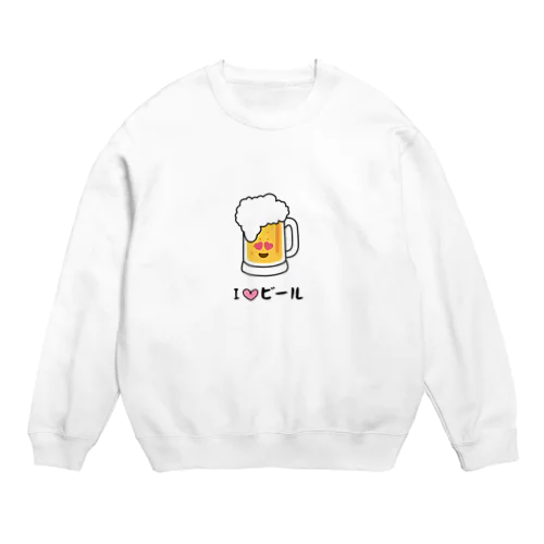 アイラブビール Crew Neck Sweatshirt