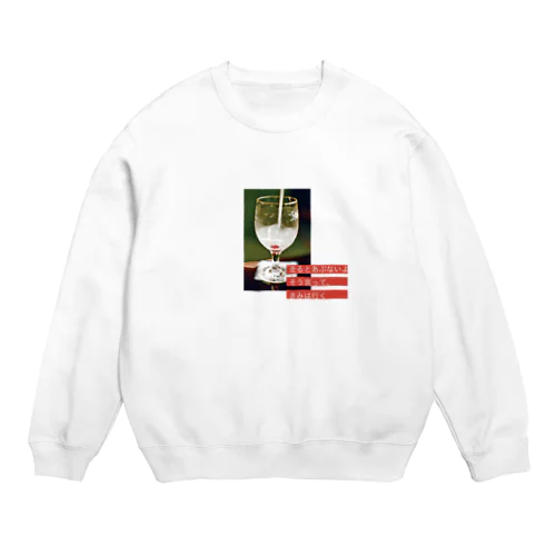 君は、 Crew Neck Sweatshirt