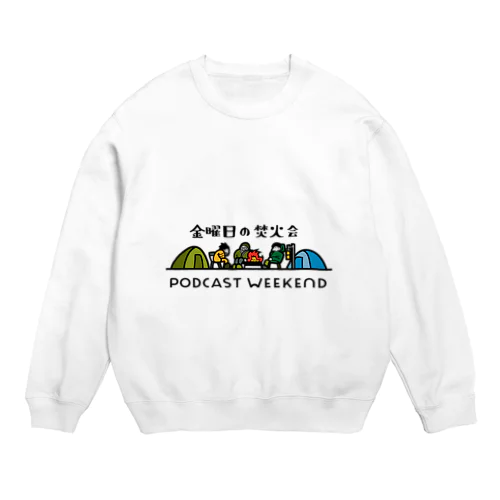 金曜日の焚火会 PODCAST WEEKEND〈PCWE23〉W Crew Neck Sweatshirt