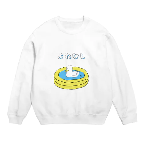 よわむしあひるくん Crew Neck Sweatshirt