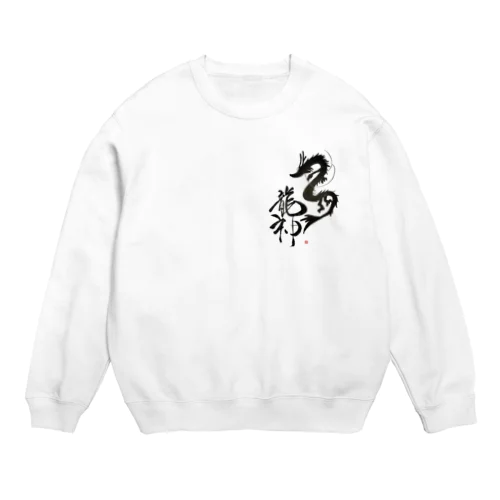 美照の龍神 Crew Neck Sweatshirt