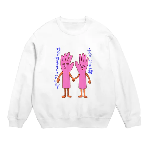 お掃除〜ゴム手 Crew Neck Sweatshirt