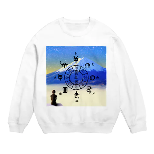 とほかみゑひためグッズ Crew Neck Sweatshirt