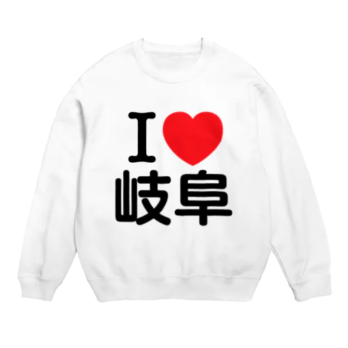 I LOVE 岐阜（日本語） Crew Neck Sweatshirt