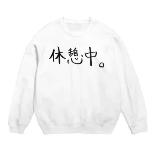 休憩中。 Crew Neck Sweatshirt