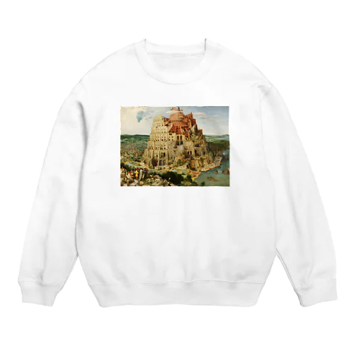 ブリューゲル「バベルの塔①」　ピーテル・ブリューゲルの絵画【名画】 Crew Neck Sweatshirt