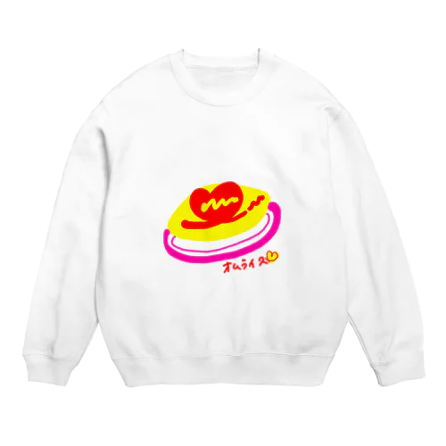 おいしいオムライス！食べた〜い！ Crew Neck Sweatshirt