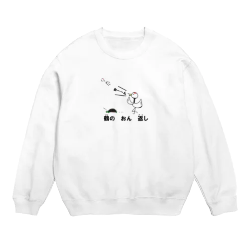 鶴のおん返し Crew Neck Sweatshirt