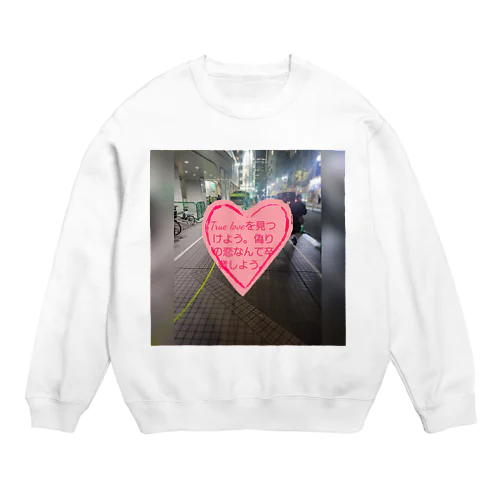 さよなら大久保公園グッズ Crew Neck Sweatshirt