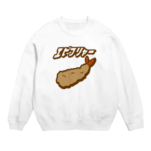 エビフリャー Crew Neck Sweatshirt