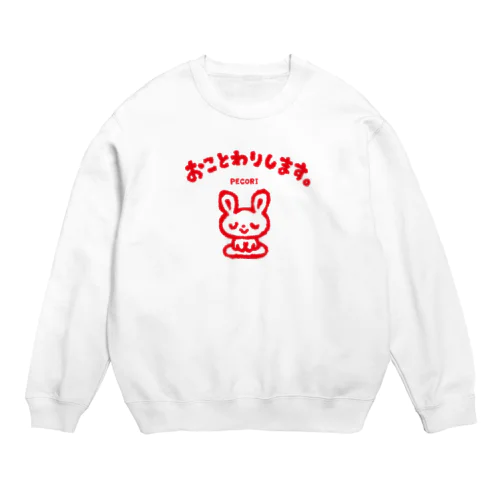 おことわりします。 Crew Neck Sweatshirt