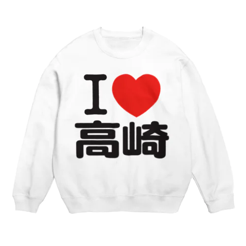 I LOVE 高崎 Crew Neck Sweatshirt