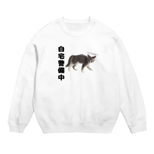 おうちまもる Crew Neck Sweatshirt